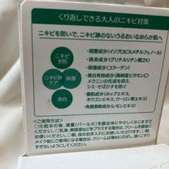 クラシエ　肌美精　スキンケアセット、24hコスメMen'sリップ付の画像