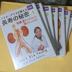 ユーキャン BBC ドクターアリスが教える 長寿の秘密 DVD全7巻 聴診器付きの画像