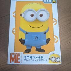 大きめミニオンソフビ貯金箱
