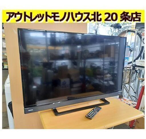 札幌【40型 2018年製 東芝 液晶テレビ】40S21 シングルチューナー チューナー×1 民泊 社員寮 マンスリーマンション 単身者 1人暮らし 液晶テレビ 电视 텔레비 truyền 40インチ 40v TOSHIBA 北20条店