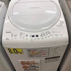 洗濯機 東芝 AW-8V9 2020 6ヶ月保証付き