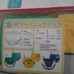 トイレトレーニングパンツ95  100の画像