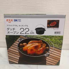 ☑️2way ダッチオーブン