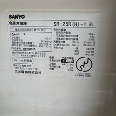 Sanyo 250L 冷蔵庫の画像