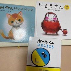 [引取り中]赤ちゃんの絵本
