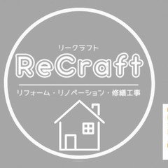 住宅、お店の事なら何でもお任せください(^^)/