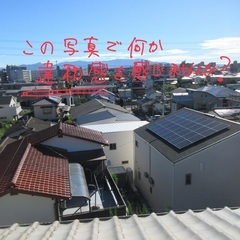 太陽光パネル載せるか？？片流れの屋根って？？