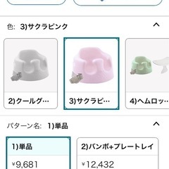 【お値下げしました】テーブル付きバンボの画像