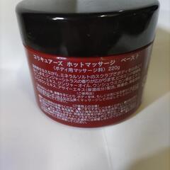 コリキュアーズ ホットマッサージペーストの画像