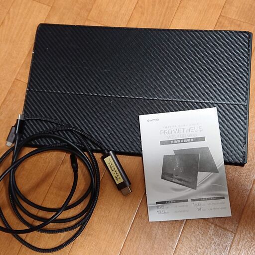 終了／K／ モニター パソコン ノートパソコン モバイルモニター パソコンモニター プロメテウス 13.3