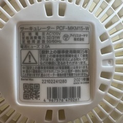 家電 季節、空調家電 扇風機の画像