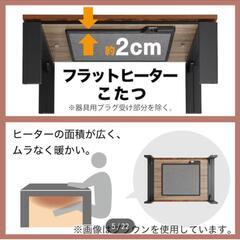 ニトリ　こたつテーブルの画像
