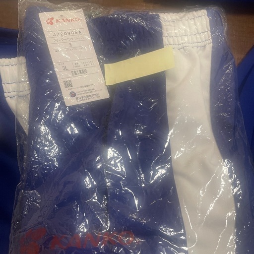 宮島工業高校 男子 体操服一式