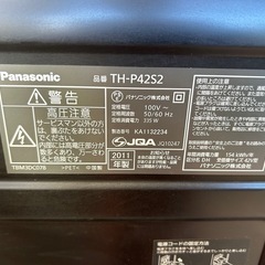 Panasonic テレビの画像
