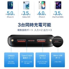 新品未使用✨モバイルバッテリー 大容量 軽量 40000mAh 22.5W 急速充電の画像