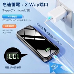 新品未使用✨モバイルバッテリー 大容量 軽量 40000mAh 22.5W 急速充電の画像