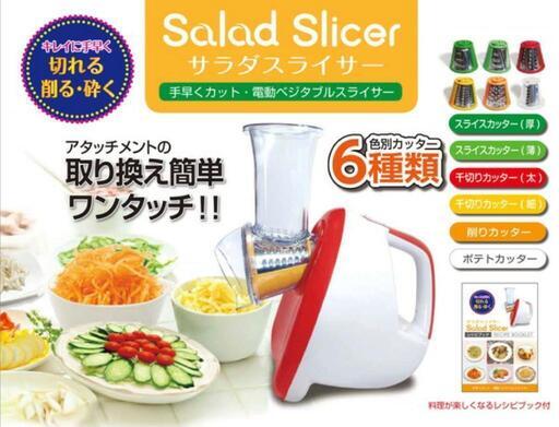サラダスライサー新品
