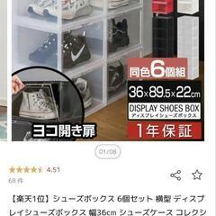 定価約2万5千円。バラ売り可‼️【1位】シューズボックス 横型 ディスプレイシューズボックス 幅36cm シューズケース コレクションケース 扉付き マグネット おしゃれ インテリア 収納 シューズラック 1足 靴箱 下駄箱 スニーカー クリア 透明