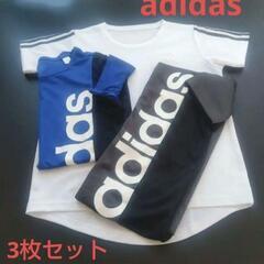 週末限定　adidasテイシャツ3枚セット