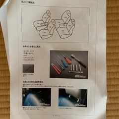  日産NV100クリッパーリオ レザーシートカバーの画像