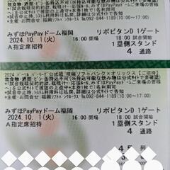 10/1 みずほPayPayドーム ホークスvsオリックス