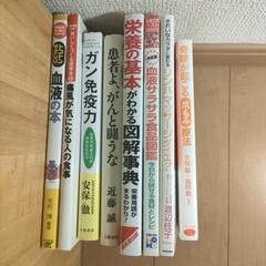 中古　健康の本8冊　癌、痛風などの画像