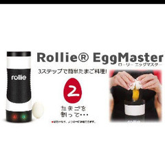 面白家電　Rollie Egg Master 　ローリー エッグマスターの画像