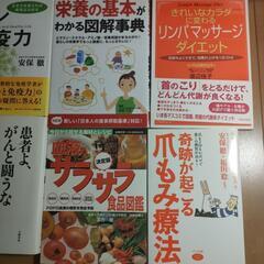 中古　健康の本8冊　癌、痛風などの画像