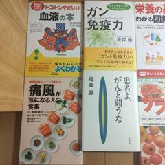 中古　健康の本8冊　癌、痛風などの画像