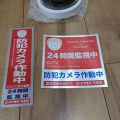 ダミー防犯カメラ　新品未使用品の画像