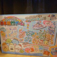 すみっコぐらし 日本旅行ゲームの画像