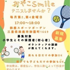 初心者向け　テニス🎾