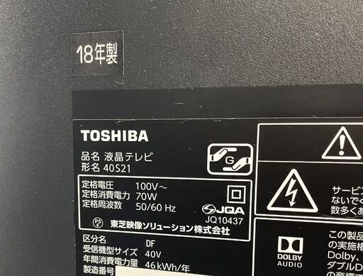 モノハウス在庫多数！！ 東芝 40インチ 液晶テレビ 2018年製 40S21 2チューナー ウラ録 HDMI レグザ LED 外付けHDD対応 札幌 手稲（