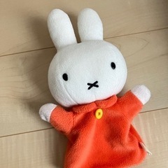 ミッフィー　パペット