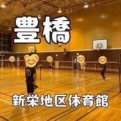 9/18(水)豊橋でゆるバドミントンやります！【初心者大歓迎】