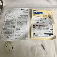 【北見市発】パナソニック Panasonic LEDライト LGCX31165 2023年製 白 天井照明 (E3015swraY)の画像