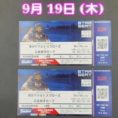 東京ヤクルトスワローズ vs 広島東洋カープ