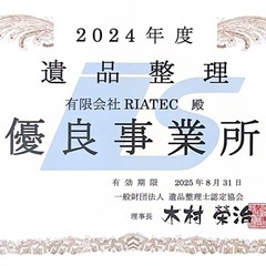 🉐お気軽にご相談下さい🉐見積り無料🉐不用品買取回収🉐 - 地元のお店