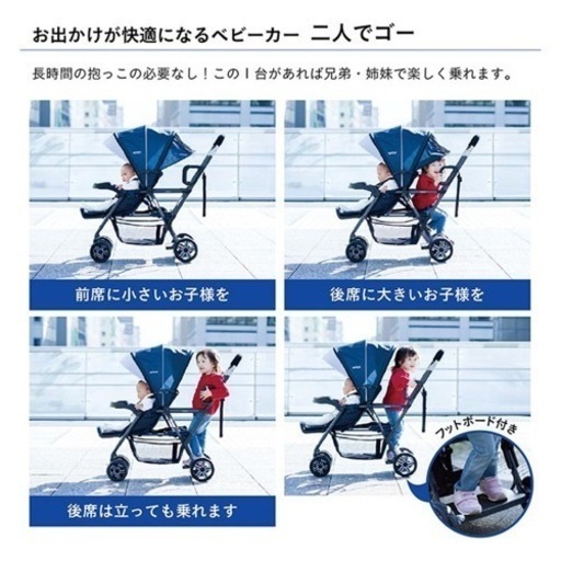 カトージ  二人乗りベビーカー　レインカバー付き