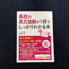 高校英語教材
