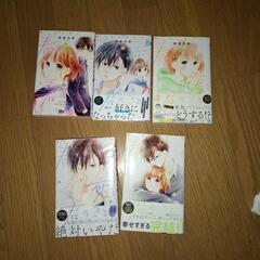 理想的ボーイフレンド/春と恋と君のこと 全巻の画像