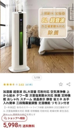 加湿器