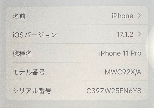 iPhone11pro ゴールド256GB