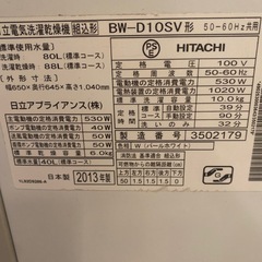 お話中《ジャンク》日立洗濯機ビートウォッシュ　BW-D10SV 10キロ　　の画像
