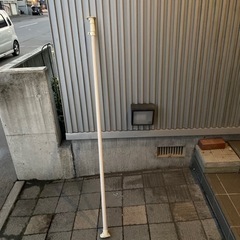 長い突っ張り棒