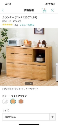 ニトリ　キッチン棚