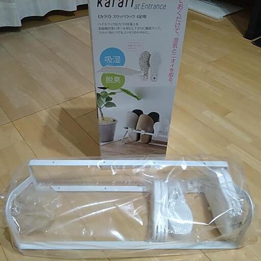 湿気と臭いが取れるスリッパラック 4足用