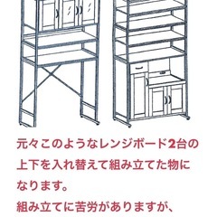 未使用 幅90㎝レンジボード+オープンラックのセットMK1217+MK1219 ウォルナット の画像