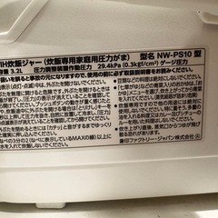 象印 圧力IH炊飯器 NW-PS10 3.2Lの画像