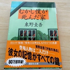 小説